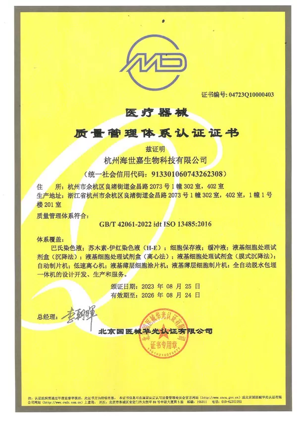 Обеспечение качества продукции