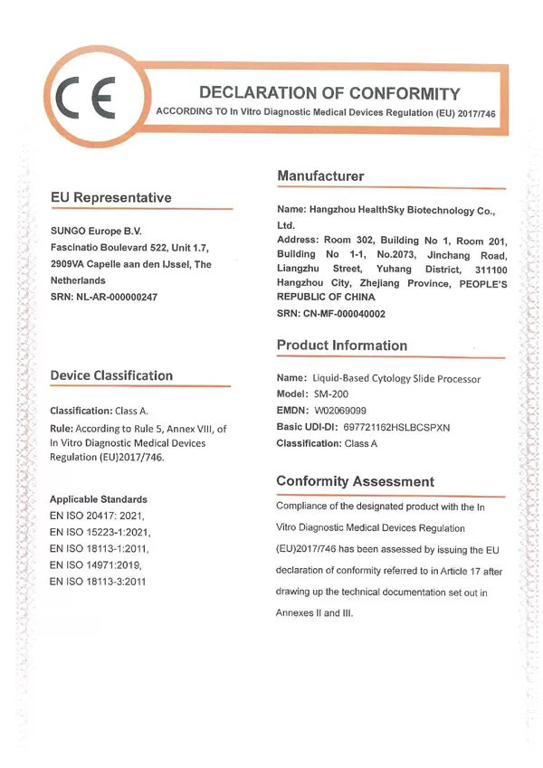 Сертификаты